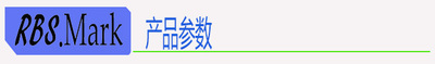 产品参数.jpg