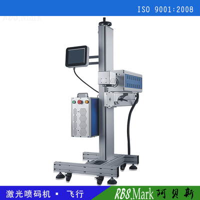 飞行激光打标机二氧化碳30w