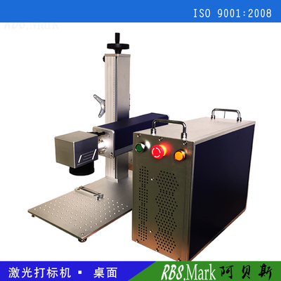 20W桌面分体式光纤激光打标机