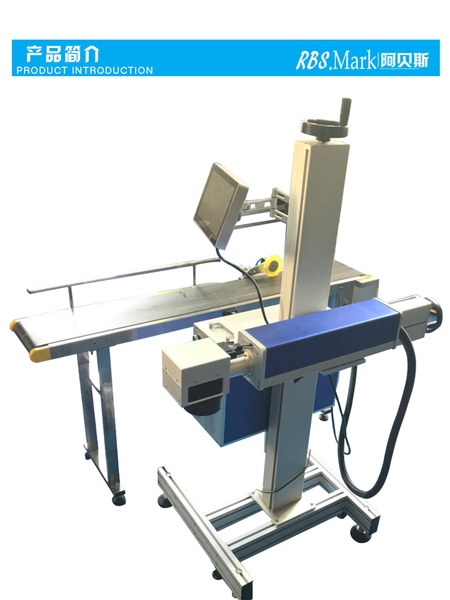 20W飞行光纤激光打标机